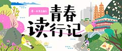 youth首页banner_20240517152805.jpg